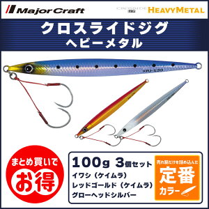 20%OFF ���W���[�N���t�g �N���X���C�h�W�O �w�r�[���^�� 100g ��ԃJ���[ 3�Z�b�g XRJ-100 ��r�䂤�p�P�b�g