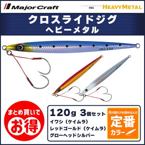 20%OFF ���W���[�N���t�g �N���X���C�h�W�O �w�r�[���^�� 120g ��ԃJ���[ 3�Z�b�g XRJ-120 ��r�䂤�p�P�b�g