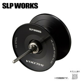 SLPワークス SLPW 22 SALTIGA 15S スプール ブラック 送料無料