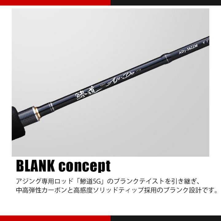 楽天市場】メジャークラフト 鯵道 1G AD1-S622M 送料無料 : ますびと商店