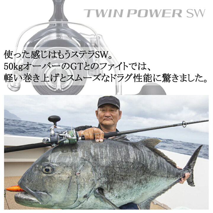 楽天市場】シマノ 21 ツインパワーSW 5000XG 送料無料 : ますびと商店