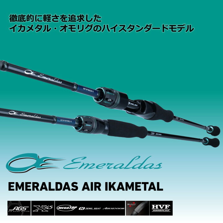 楽天市場】ダイワ エメラルダス AIR イカメタル K410LB-S 送料無料 