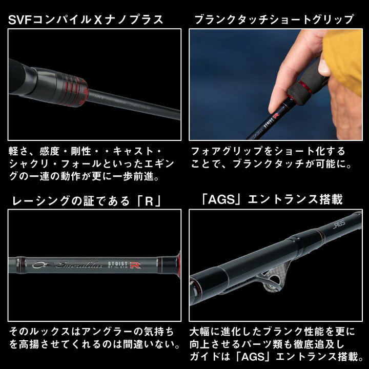 楽天市場】ダイワ エメラルダス ストイスト RT IL 84MLM 送料無料 