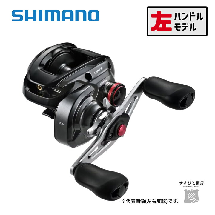 楽天市場】シマノ 24 スコーピオン MD 201XG 送料無料 : ますびと商店