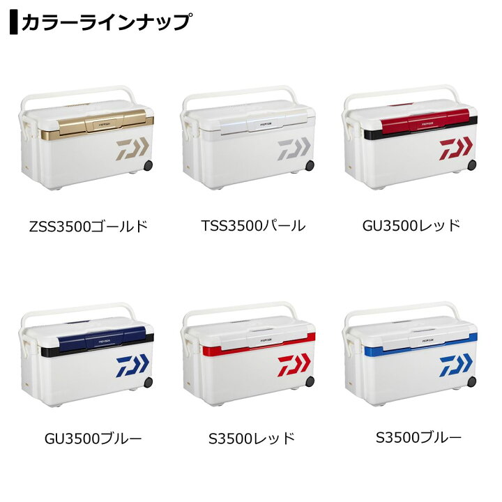 楽天市場】ダイワ プロバイザートランク HD2 ZSS3500 ゴールド 送料 
