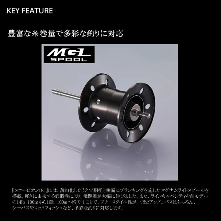 楽天市場】シマノ 21 スコーピオンDC 151HG 送料無料 : ますびと商店