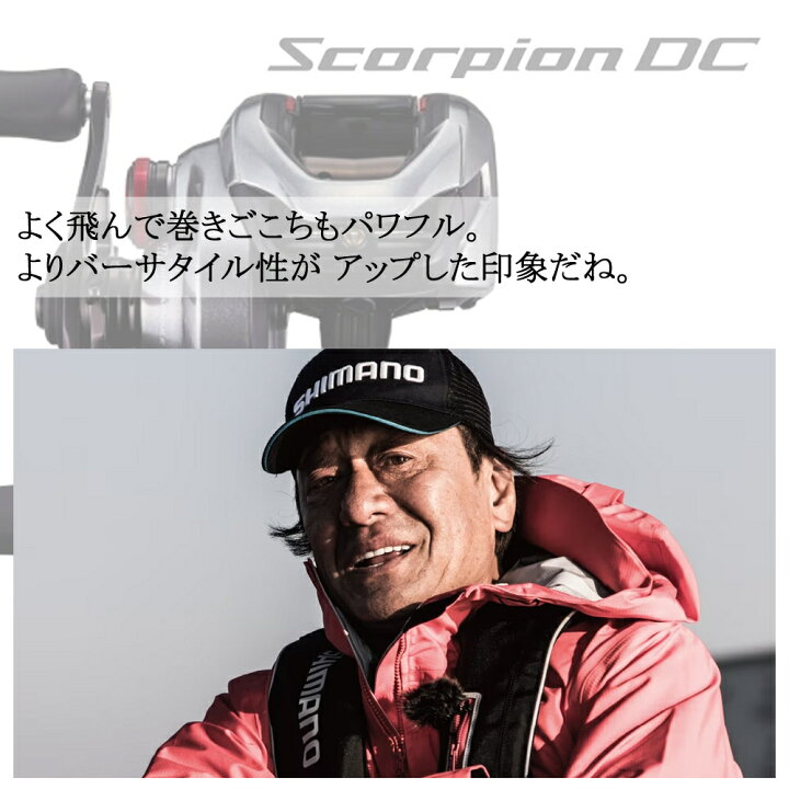 楽天市場】シマノ 21 スコーピオンMD 301XG 送料無料 : ますびと商店