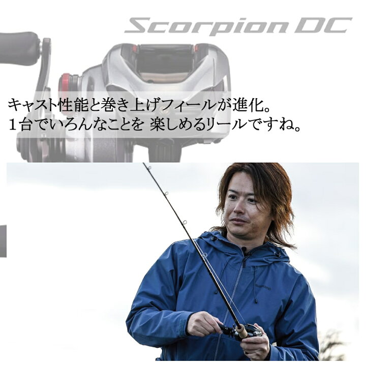 楽天市場】シマノ 21 スコーピオンMD 301XG 送料無料 : ますびと商店 