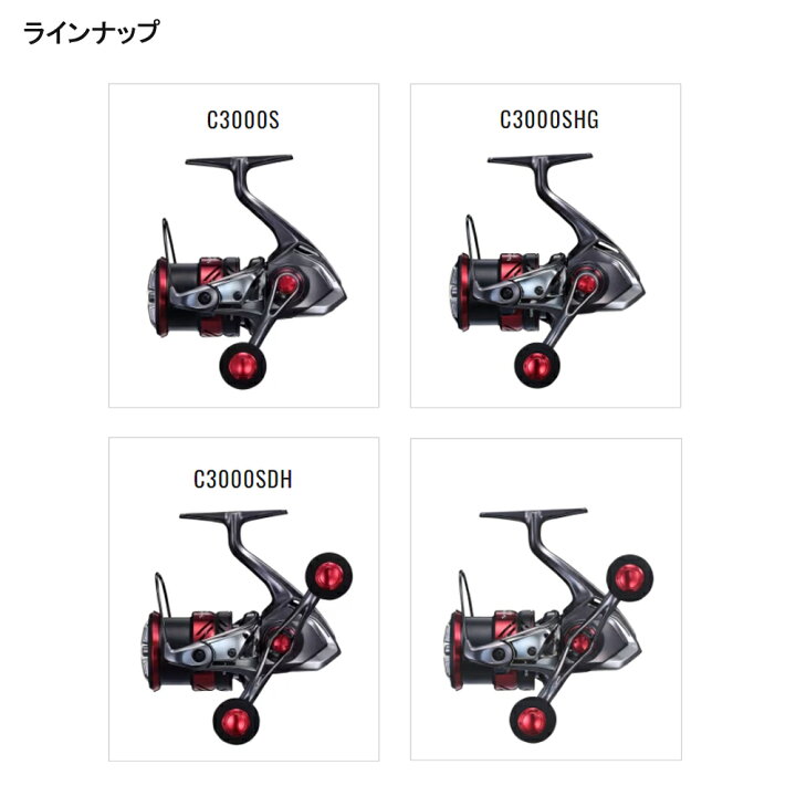 楽天市場】シマノ 21 セフィアXR C3000SDH 送料無料 : ますびと商店