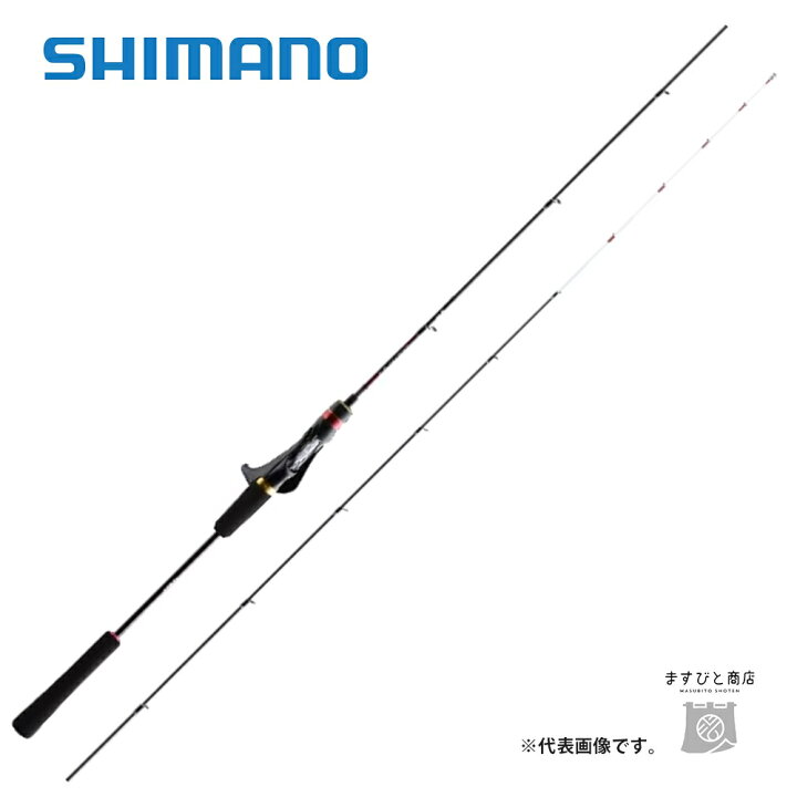 楽天市場】シマノ 20 炎月 SS B66ML-S/RIGHT 送料無料 : ます