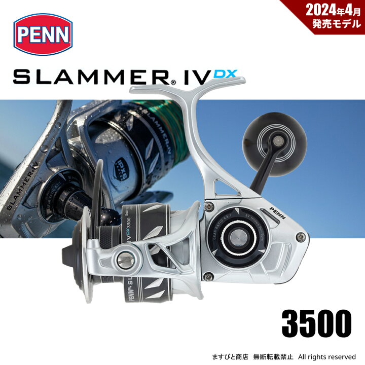 楽天市場】ペン スラマー IV 3500 DX 送料無料 : ますびと商店 