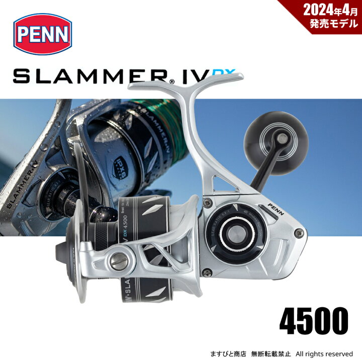 楽天市場】ペン スラマー IV 4500 DX 送料無料 : ますびと商店