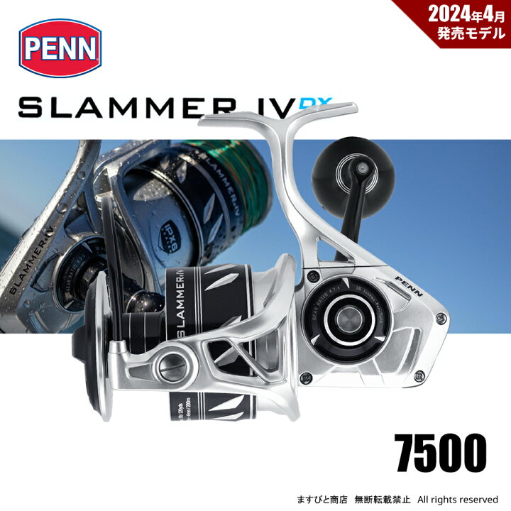 楽天市場】ペン スラマー IV 7500 DX 送料無料 : ますびと商店