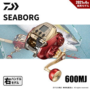 ダイワ シーボーグ 600MJ (リール) 価格比較 - 価格.com