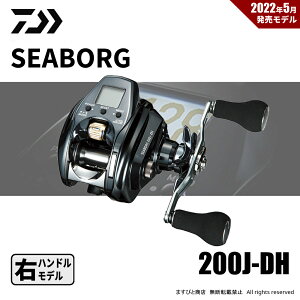 ダイワ シーボーグ 200J-DH (リール) 価格比較 - 価格.com 