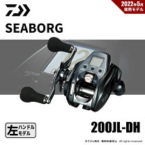 楽天市場】ダイワ シーボーグ 200j 左の通販 