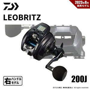 ダイワ レオブリッツ 200J (リール) 価格比較 - 価格.com 