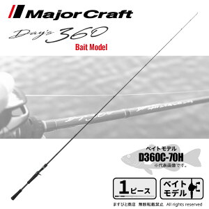 W[Ntg fCY 360 D360C-70H 