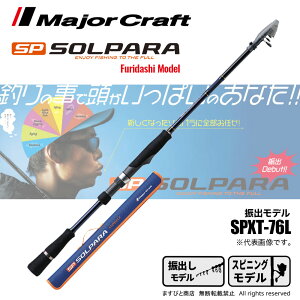 ���W���[�N���t�g �\���p�� �U�o���f�� SPXT-76L �ފ� ��������