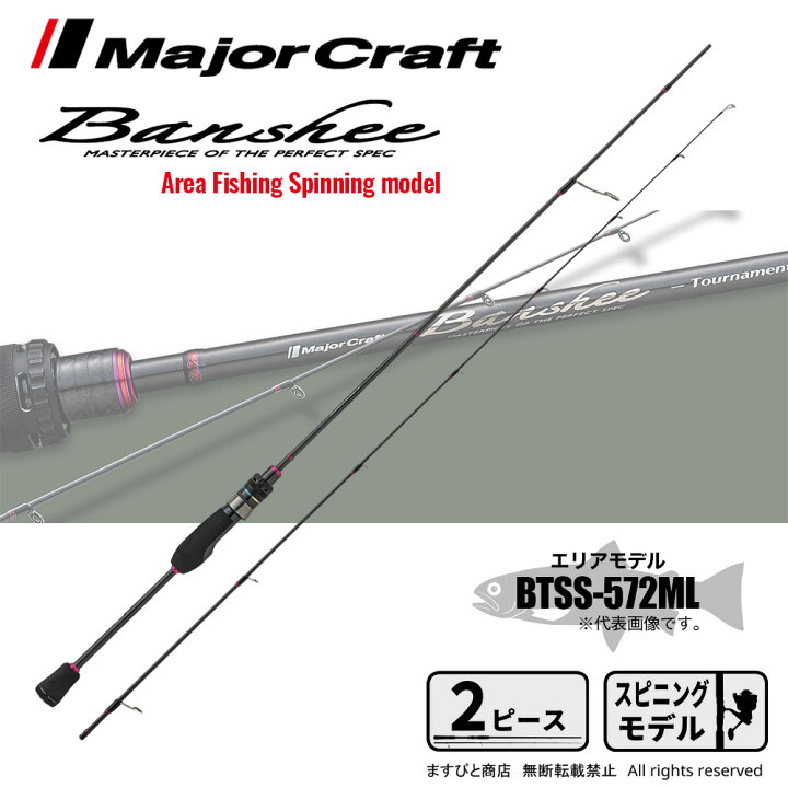 楽天市場】メジャークラフト バンシー トーナメントスペック 