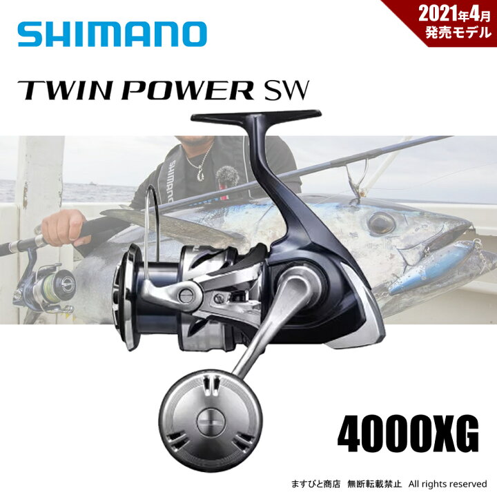 楽天市場】シマノ 21 ツインパワーSW 4000XG 送料無料 : ますびと商店