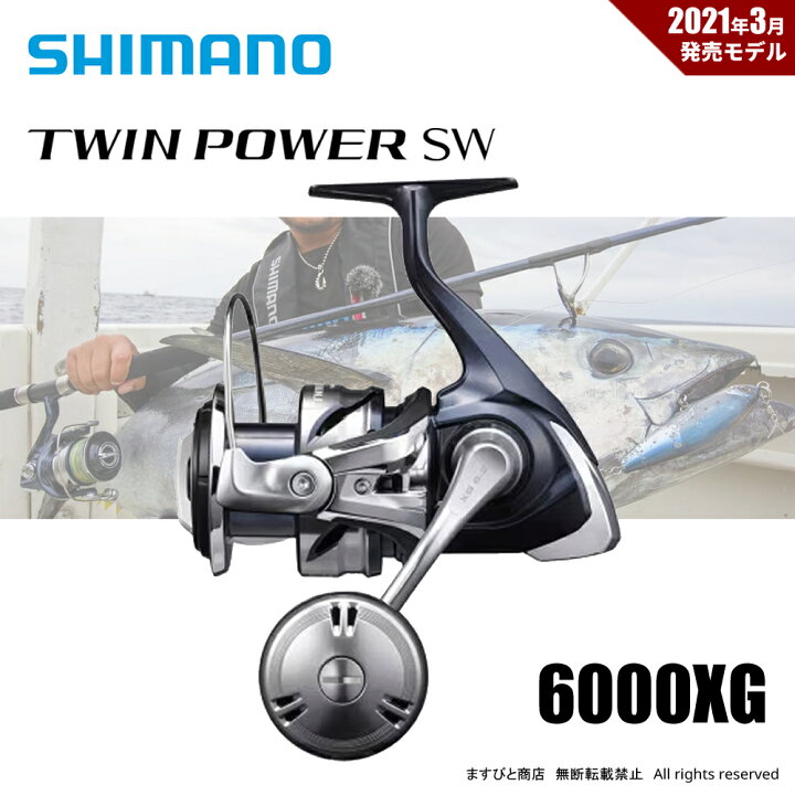 楽天市場】シマノ 21 ツインパワーSW 6000XG 送料無料 : ますびと商店