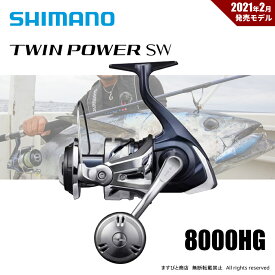 シマノ 21 ツインパワーSW 8000HG 送料無料
