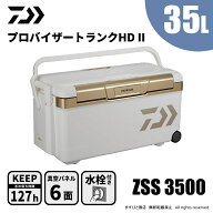 ダイワ プロバイザートランク HD2 ZSS3500 ゴールド 送料無料