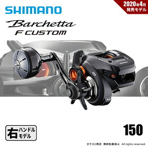 シマノ バルケッタ Fカスタム 150 右 (リール) 価格比較 - 価格.com 