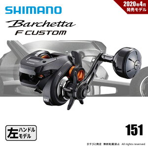 シマノ バルケッタ Fカスタム 151 左 (リール) 価格比較 - 価格.com