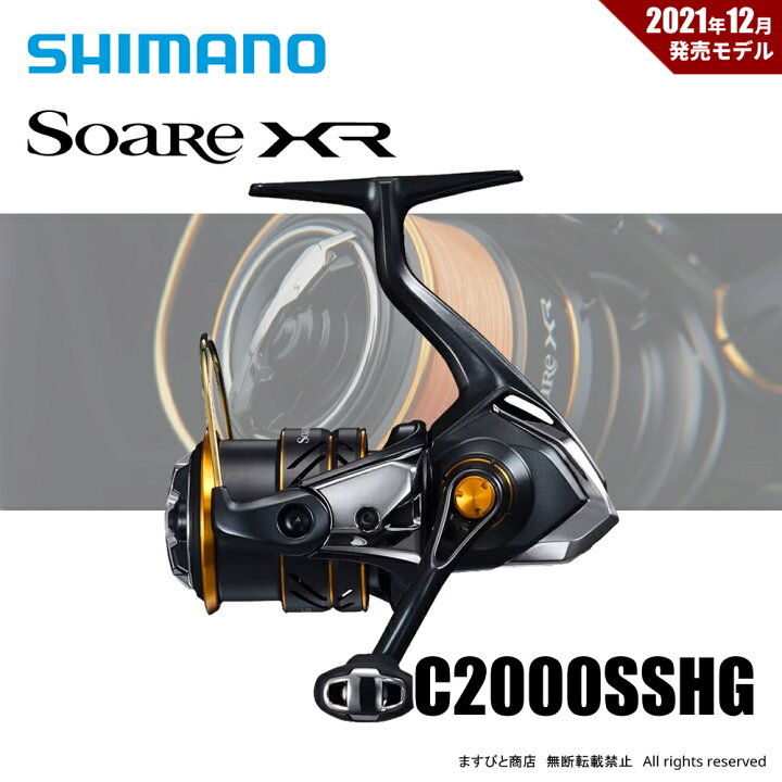 楽天市場】シマノ 21 ソアレXR C2000SSHG 送料無料 : ますびと商店