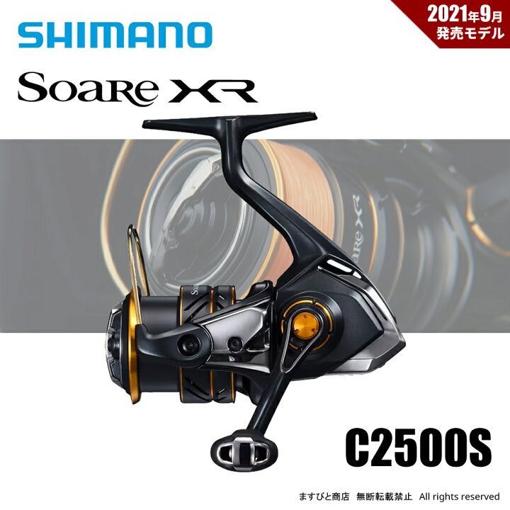 楽天市場】シマノ 21 ソアレXR C2500S 送料無料 : ますびと商店