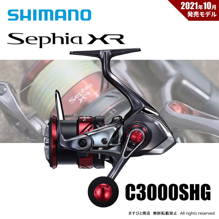 楽天市場】シマノ 21 セフィアXR C3000SHG 送料無料 : ますびと商店