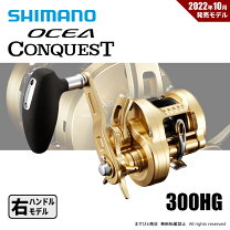 楽天市場】シマノ オシアコンクエスト 300hgの通販