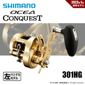 オシアコンクエスト301hg リールの人気商品・通販・価格比較 - 価格.com