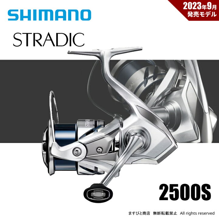 楽天市場】シマノ 23 ストラディック 2500S 送料無料 : ますびと商店