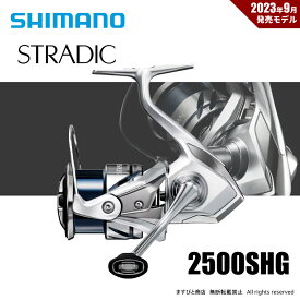 シマノ 23 ストラディック 2500SHG 送料無料