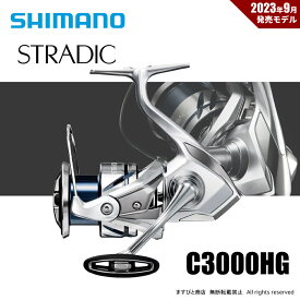 シマノ 23 ストラディック C3000HG 送料無料