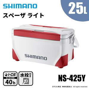 シマノ スペーザ ライト 25L NS-425Y レッド 送料無料