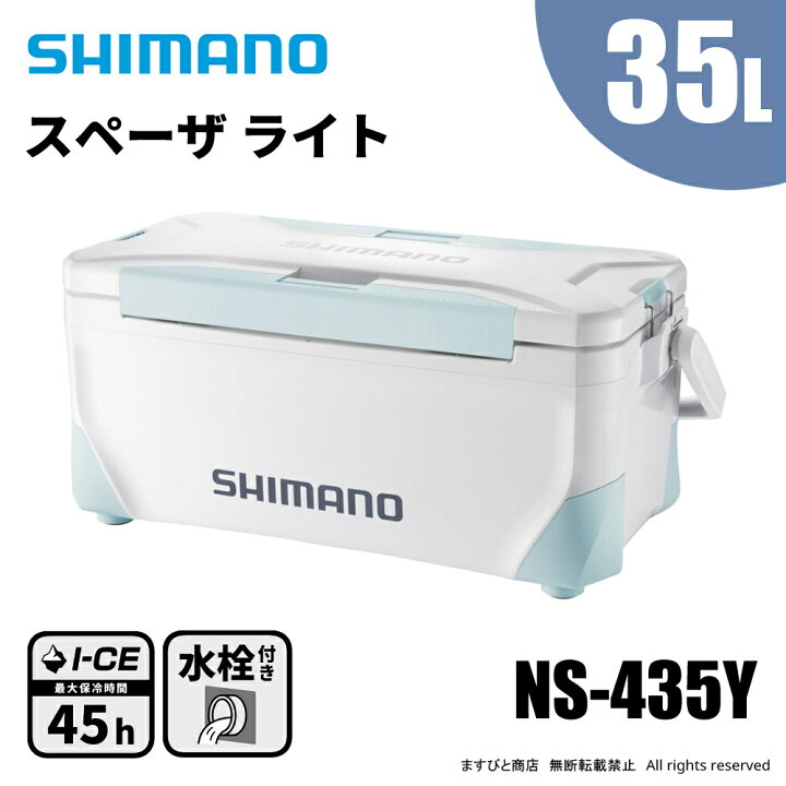 楽天市場】シマノ スペーザ ライト 35L NS-435Y Wインショアブルー 