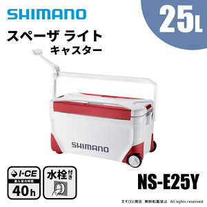シマノ スペーザ ライト 25L キャスター NS-E25Y レッド 送料無料
