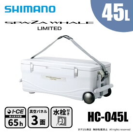 シマノ スペーザ ホエール リミテッド 45L HC-045L アイスホワイト 送料無料