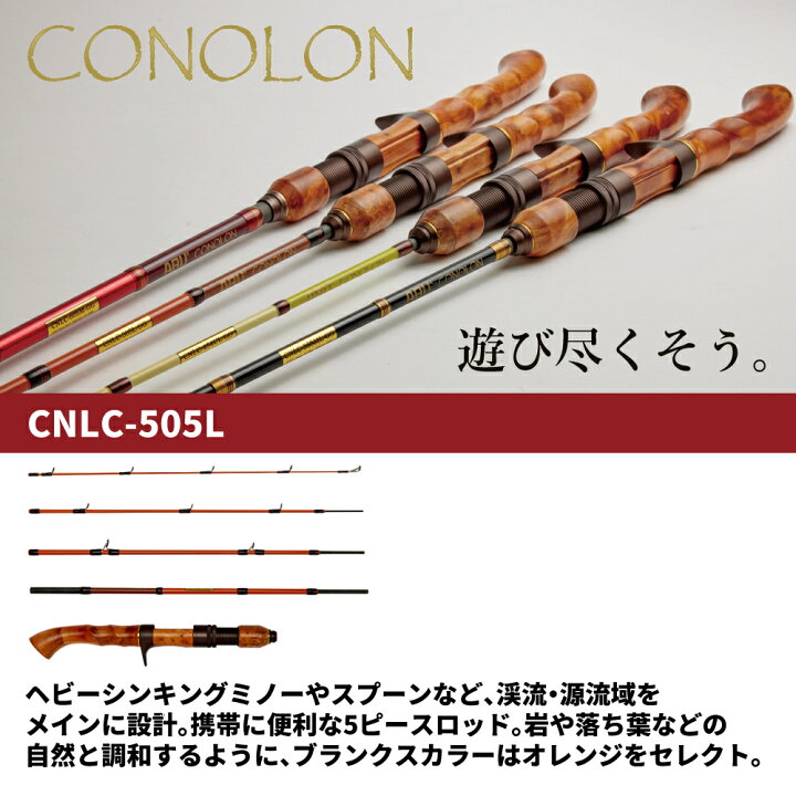 楽天市場】アブガルシア コノロン ガングリップ CNLC-505L 送料無料 