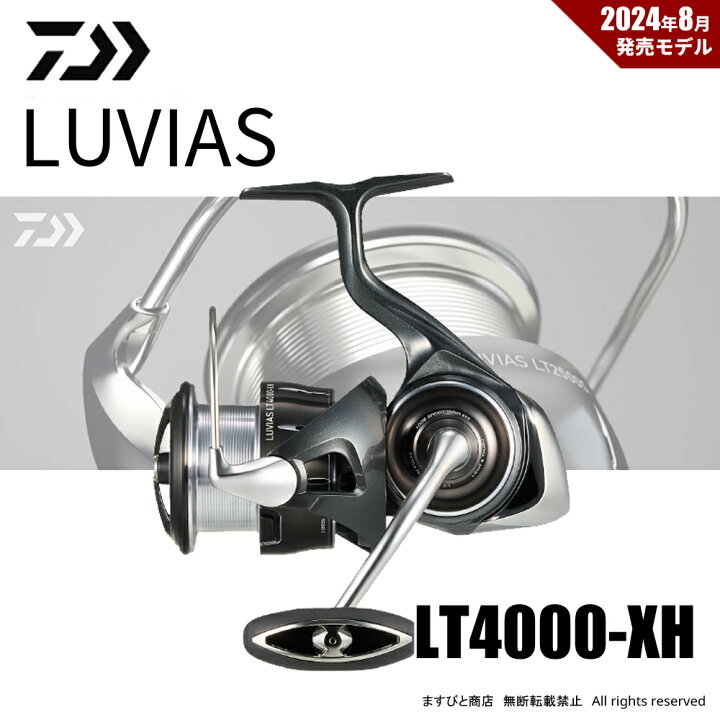 楽天市場】限定セール 40%OFF ダイワ 24 ルビアス LT4000-XH 送料無料 