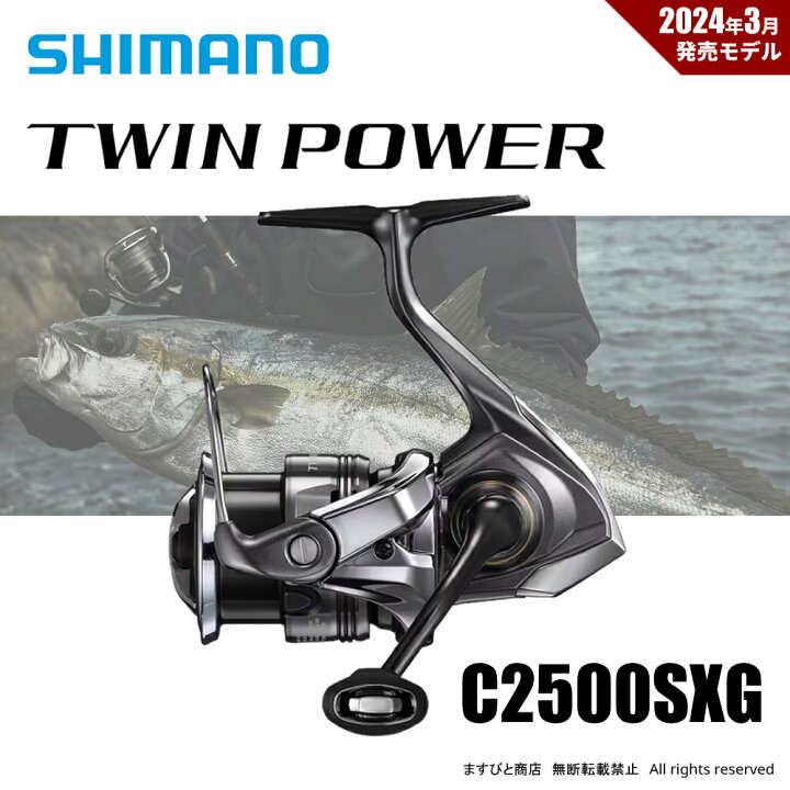 楽天市場】シマノ 24 ツインパワー C2500SXG 送料無料 : ますびと商店