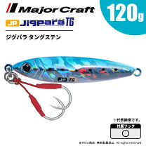 楽天市場】ジグパラtg120の通販