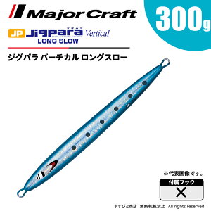 ���W���[�N���t�g �W�O�p�� �o�[�`�J�� �����O�X���[ 300g JPV-LS300 ��r�䂤�p�P�b�g