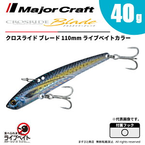 W[Ntg NXCh u[h 110mm 40g CuxCgJ[ XRB-110L r䂤pPbg