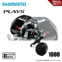楽天市場】シマノ 12 プレイズ 1000の通販