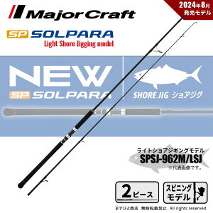 W[Ntg 24 \p VAWMO SPSJ-962M/LSJ 